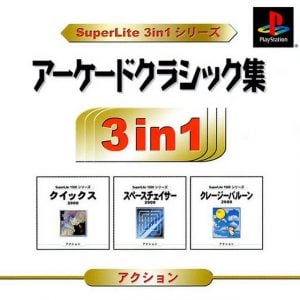 SuperLite 3 in 1 Series: Arcade Classic Syuu