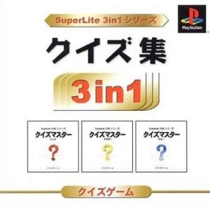 SuperLite 3 in 1 Series: Quiz Syuu