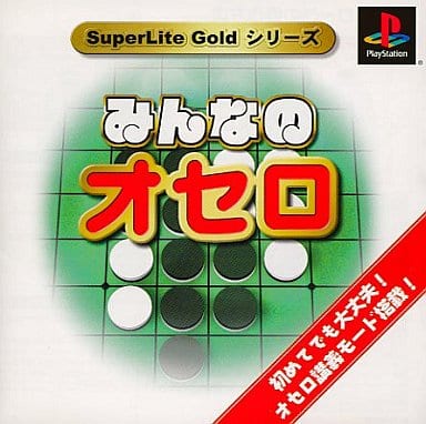 SuperLite Gold Series: Minna no Othello