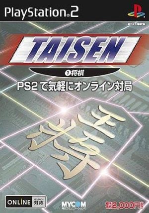 Taisen 1: Shougi