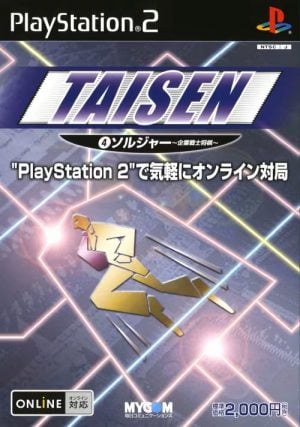 Taisen 4: Soldier: Kigyou Senshi Shougi