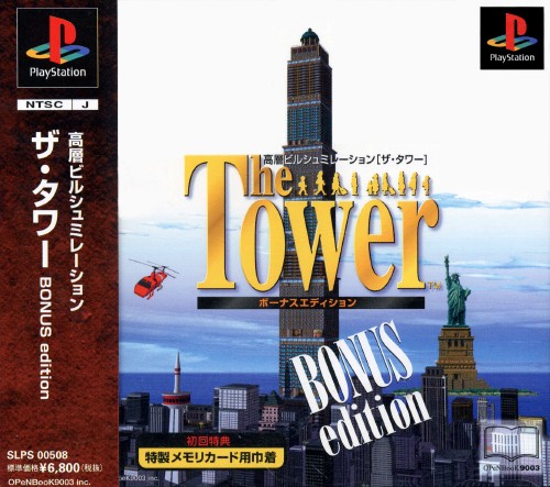 The Tower: Bonus Edition