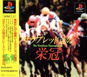 Thoroughbred-tachi no Eikan: The Victorious Thoroughbreds