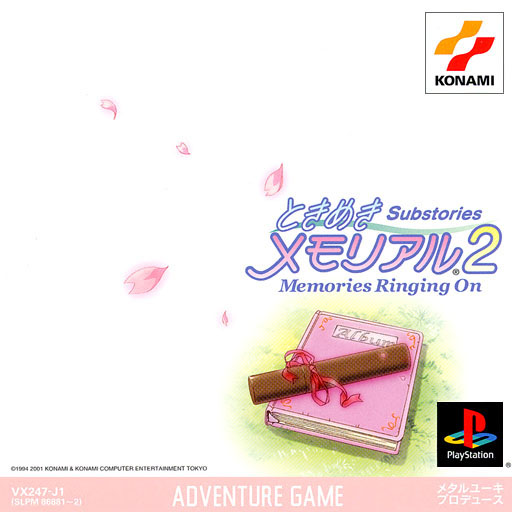 Tokimeki Memorial 2 Substories Vol. 3: Memories Ringing On