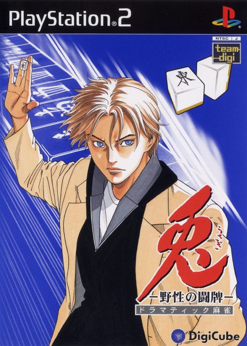 Usagi: Yasei no Touhai: Dramatic Mahjong