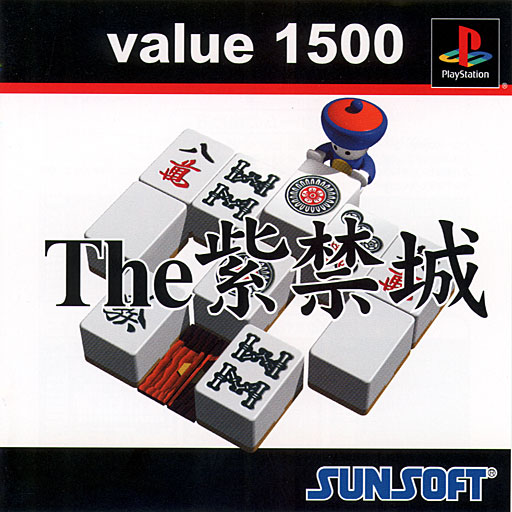 Value 1500: The Murasaki Kinshiro