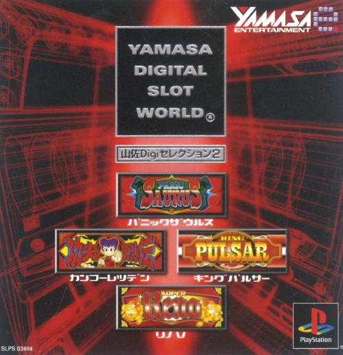 Yamasa Digi Selection 2