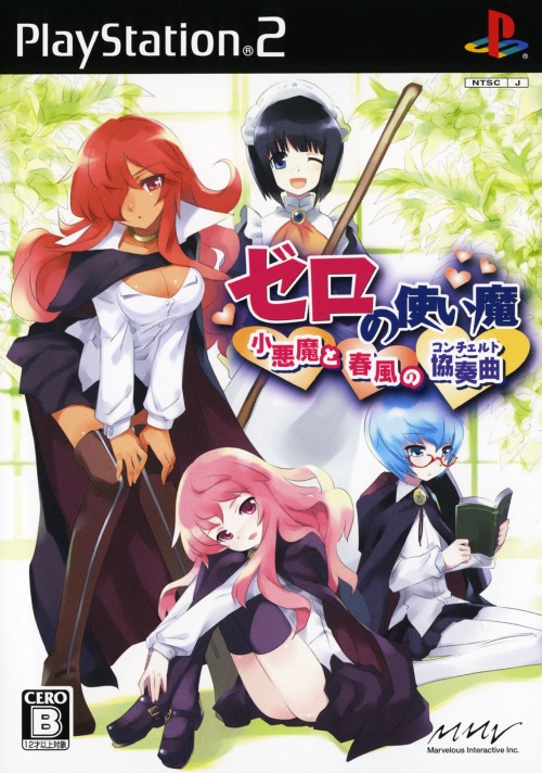 Zero no Tsukaima: Koakuma to Harukaze no Concerto