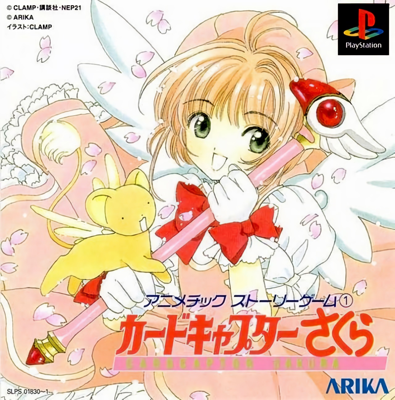 Animetic Story Game 1: CardCaptor Sakura