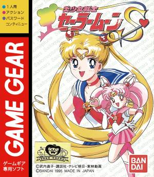Bishoujo Senshi Sailor Moon S