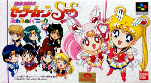 Bishoujo Senshi Sailor Moon Super S: Fuwa Fuwa Panic