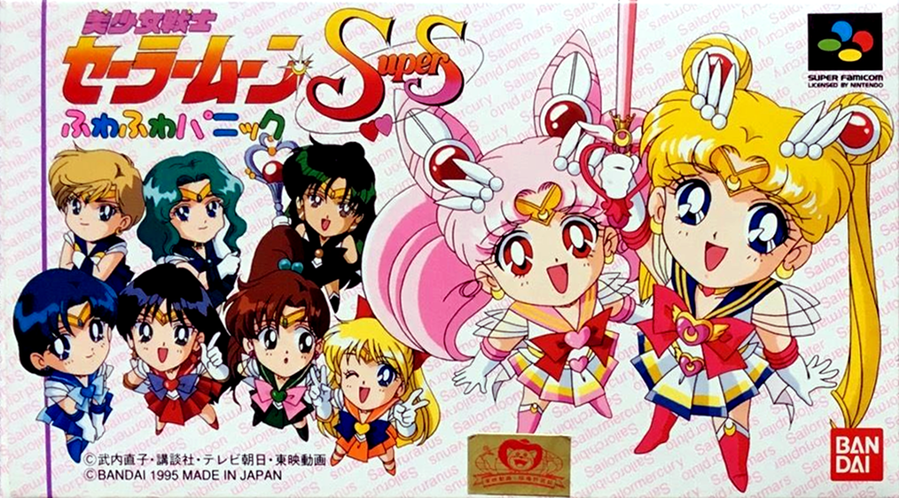 Bishoujo Senshi Sailor Moon Super S: Fuwa Fuwa Panic