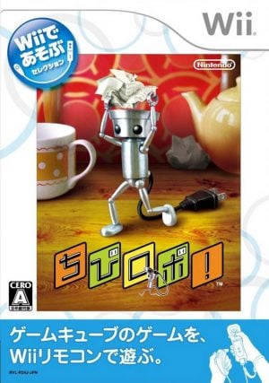 Chibi-Robo!