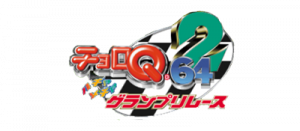 Choro Q 64 2: Hachamecha Grand Prix Race