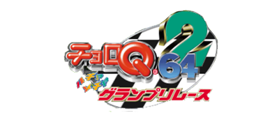 Choro Q 64 2: Hachamecha Grand Prix Race