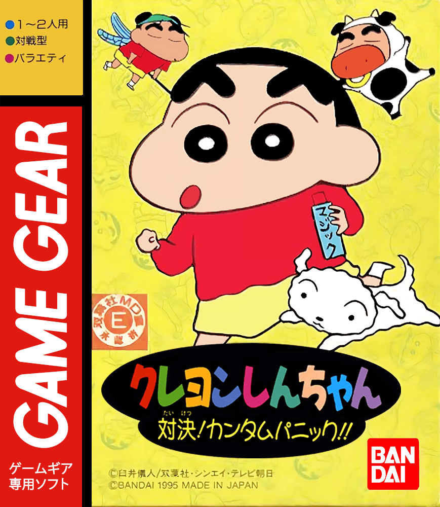 Crayon Shin-chan: Taiketsu! Kantam Panic!!