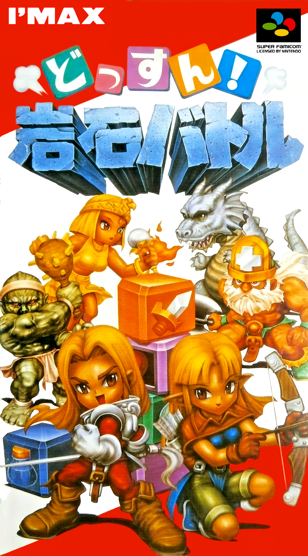 Dossun! Ganseki Battle