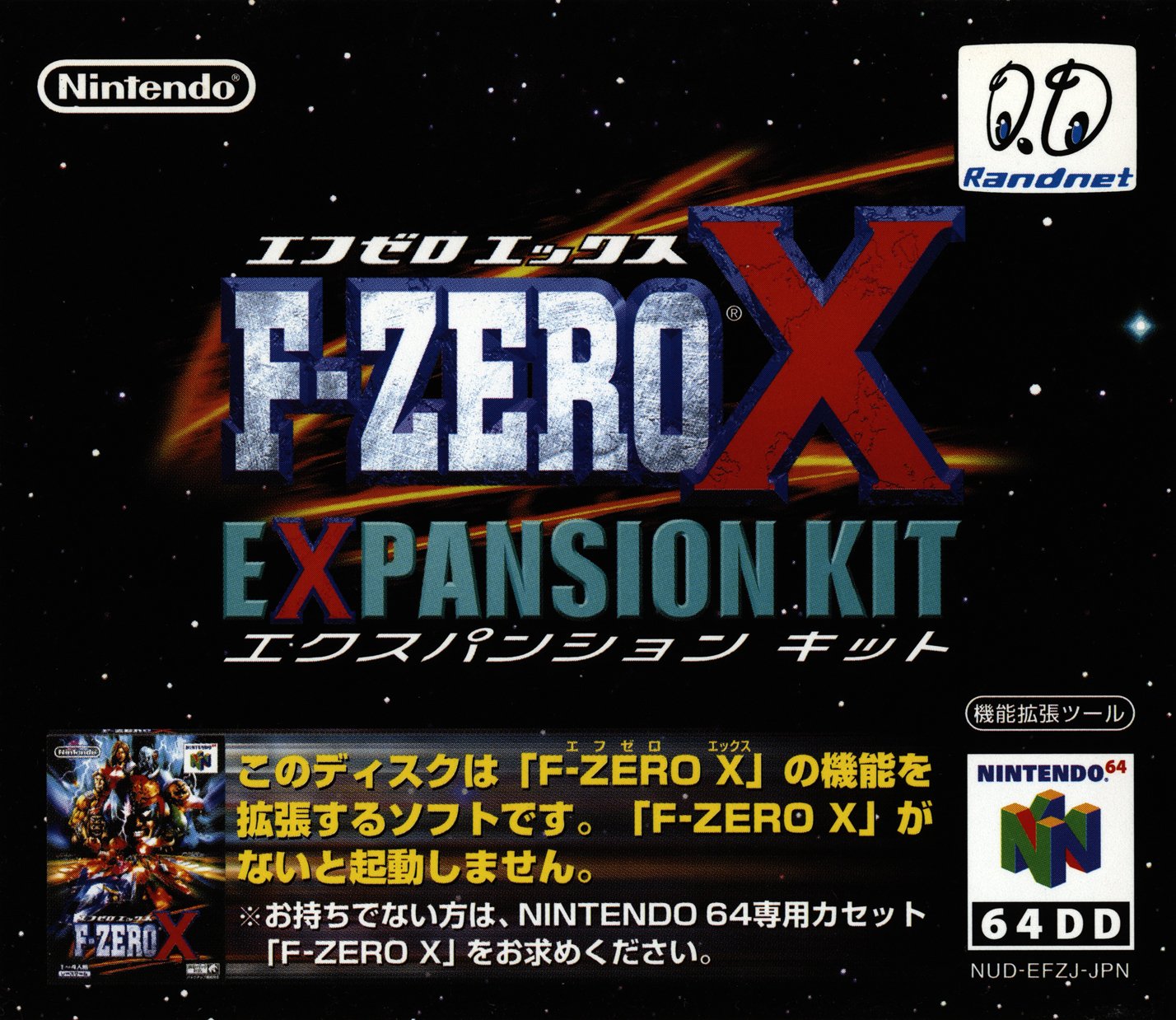 F-Zero X Expansion Kit
