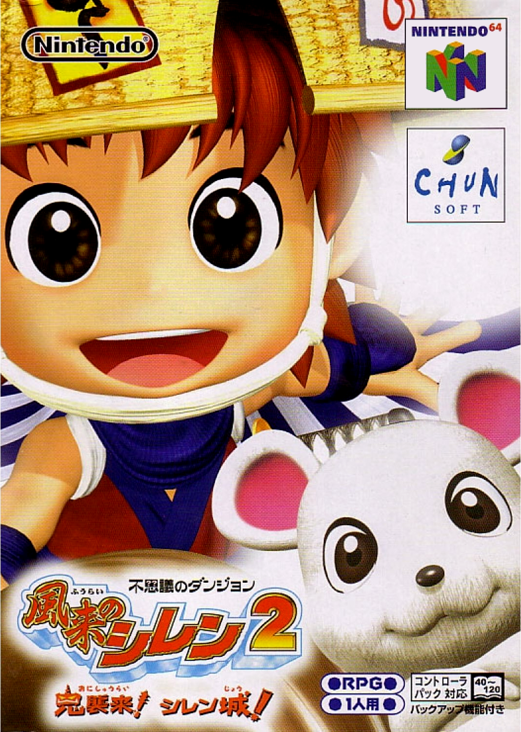 Fushigi no Dungeon: Fuurai no Shiren 2: Oni Shuurai! Shiren Jou!