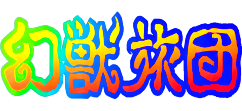 Genjuu Ryodan