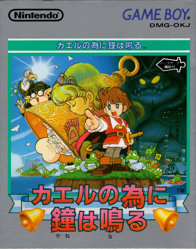 Kaeru no tame ni Kane wa Naru