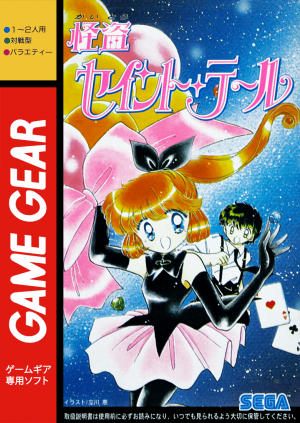 Kaitou Saint Tail