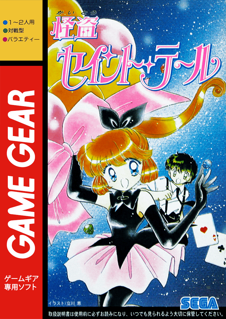Kaitou Saint Tail