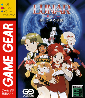 Lunar: Sanposuru Gakuen