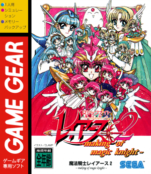 Magic Knight Rayearth 2: Making of Magic Knight