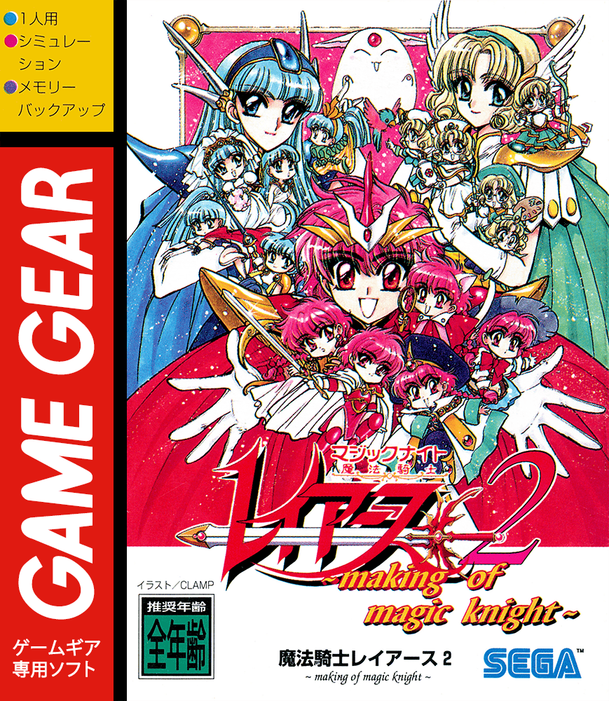 Magic Knight Rayearth 2: Making of Magic Knight