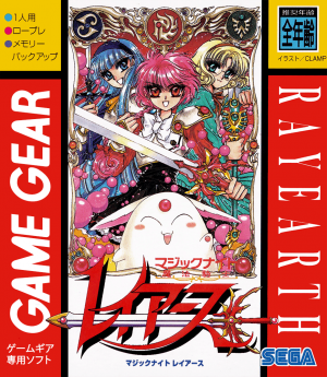 Magic Knight Rayearth