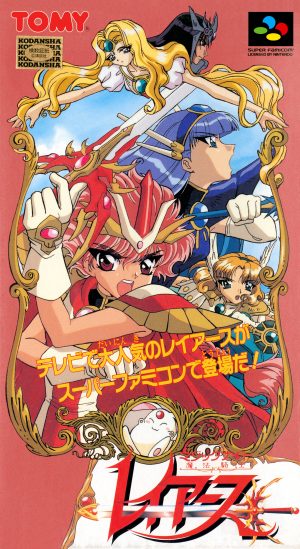 Mahou Kishi Rayearth