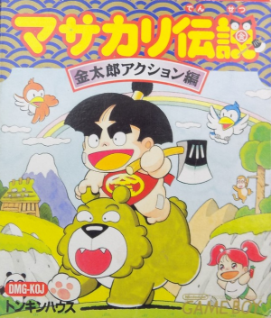 Masakari Densetsu: Kintarou Action Hen