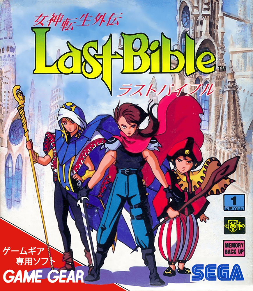 Megami Tensei Gaiden: Last Bible