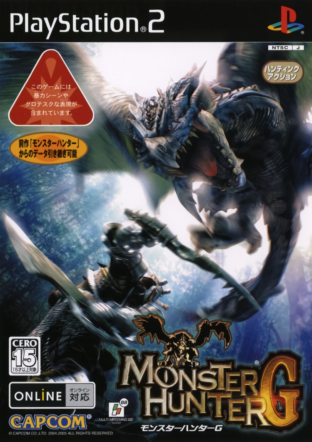 Monster Hunter G
