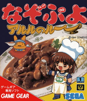 Nazo Puyo: Arle no Roux