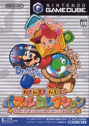 Nintendo Puzzle Collection