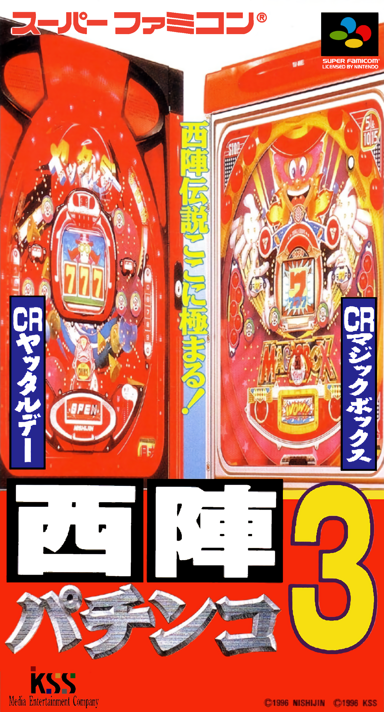 Nishijin Pachinko Monogatari 3
