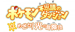 Pokémon Mystery Dungeon: Go For It! Light Adventure Squad