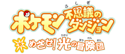 Pokémon Mystery Dungeon: Go For It! Light Adventure Squad