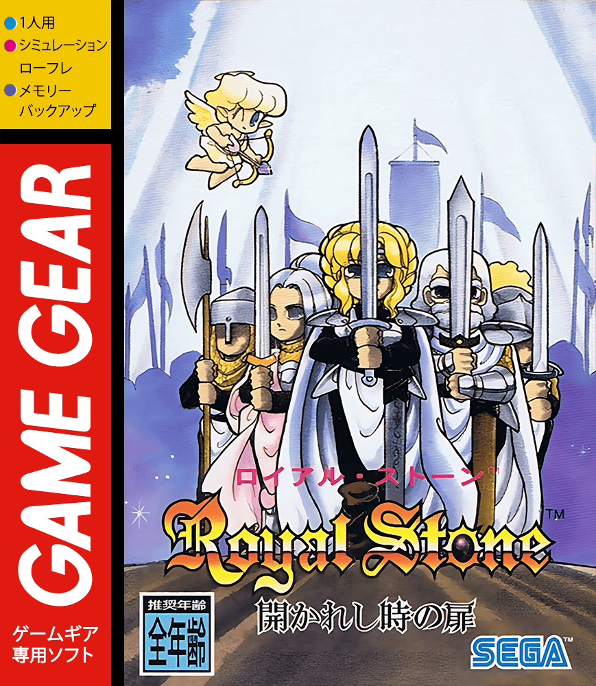 Royal Stone: Hirakareshi Toki no Tobira