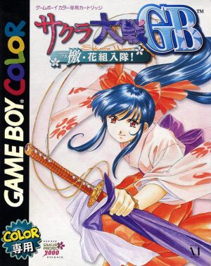 Sakura Wars GB: Go Forth, Young Cadet!