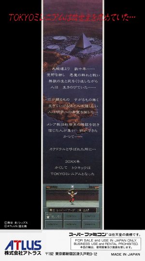 Shin Megami Tensei II