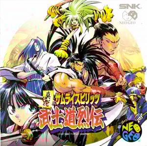 Shinsetsu Samurai Spirits: Bushido Retsuden