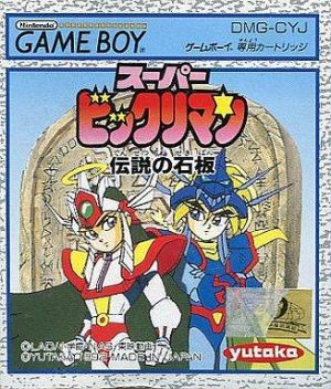 Super Bikkuriman: Densetsu no Sekiban