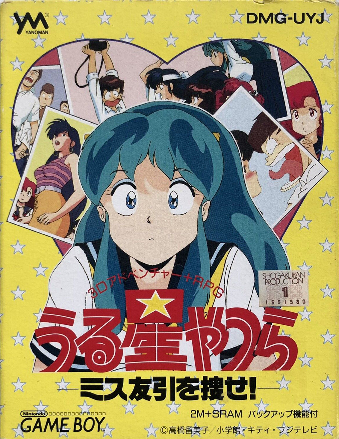 Urusei Yatsura: Miss Tomobiki o Sagase!