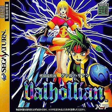 Valhollian
