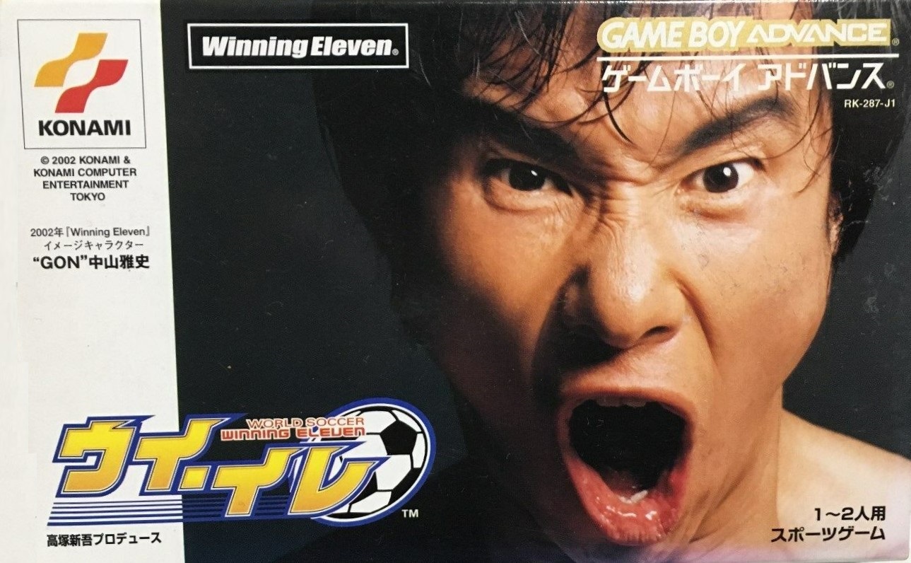 Wi-El: World Soccer Winning Eleven