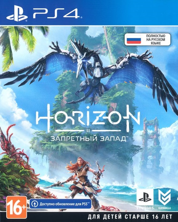 Horizon Forbidden West