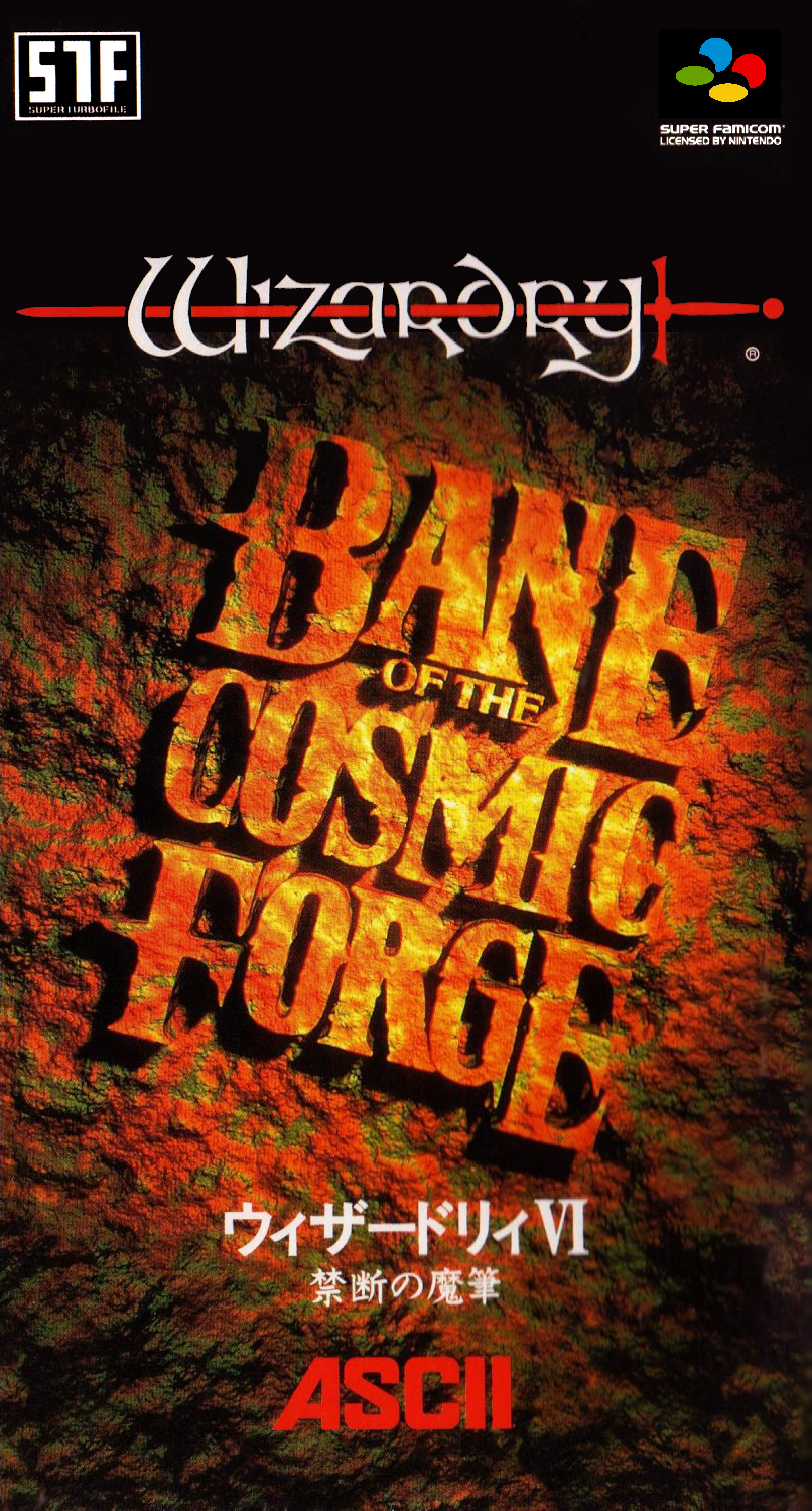 Wizardry VI: Bane of the Cosmic Forge